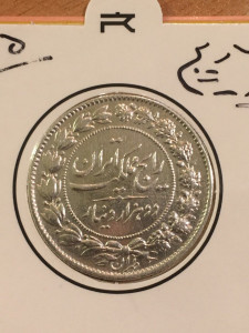 سکه نقره دو هزار دینار رایج