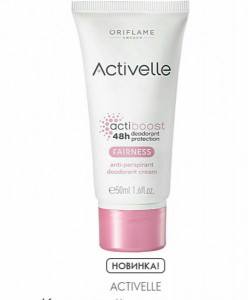 مام دئودرانت کرمی اکتیول Activelle Actiboost Deodorant