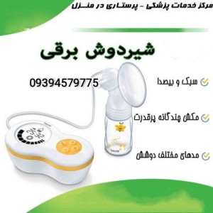 اجاره شیردوش برقی در مشهد